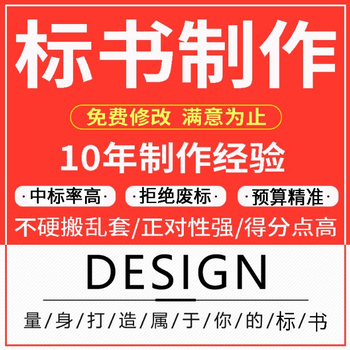 儀隴縣電子標(biāo)書制作公司