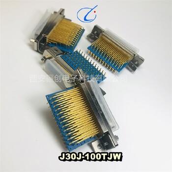 西安骊创供应,公母,J30J-100ZKSP接插件100芯