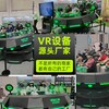 連云港市星際空間VR體驗館星際空間VR樂園加盟VR設備