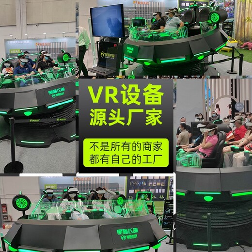 连云港市星际空间VR体验馆星际空间VR乐园加盟VR设备