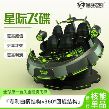 失重回旋飛碟VR設備數臺閃耀著熒光綠燈光的設備