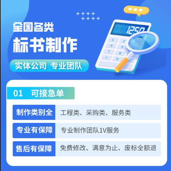 南溪区电子标书制作公司