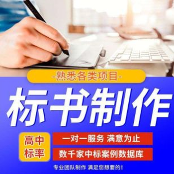 錦江區(qū)投標(biāo)書制作教程