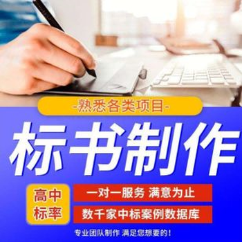 普格县电子标书制作公司