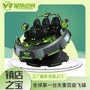 虛擬現(xiàn)實主題游樂公園加盟VR星際空間