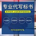 南京房屋建设标书代写收费标准,工程类标书制作价格