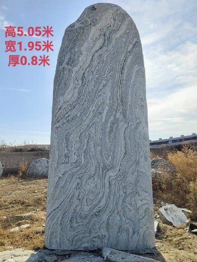 景觀石材,批發(fā)