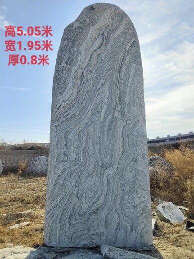 村口景观石制作