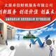 財務代理步驟圖