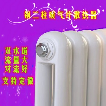 钢制柱形暖气片,家用暖气片散热器