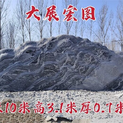 湖南雪浪石定做
