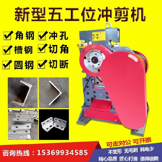 沖剪機生產沖孔剪切一體機