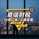 迎澤區(qū)財務代理圖