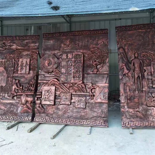 中医院浮雕文化墙锻铜浮雕装饰画