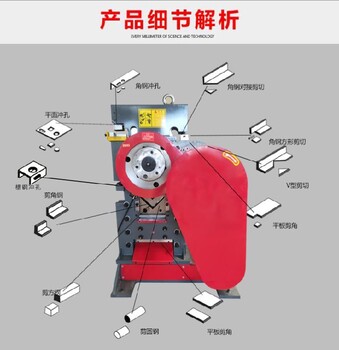 六盘水多功能冲剪机器多功能冲剪机