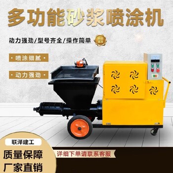 選擇砂漿噴涂機價格