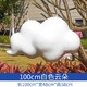 云朵雕塑厂家图