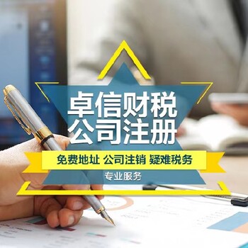 太原婁煩公司注銷工商執(zhí)照注銷