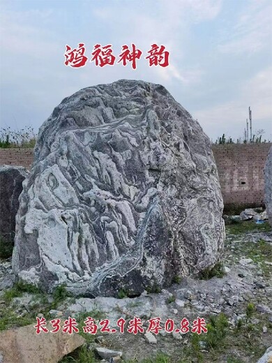 村口风景石加工厂家,厂家