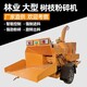 樹(shù)枝木材粉碎機(jī)圖