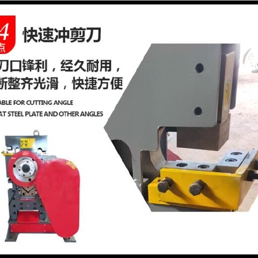 海南方管除銹機器沖剪機型號配件配件