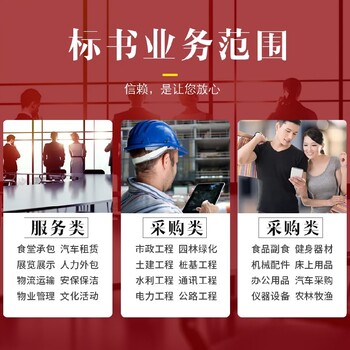 杭州標(biāo)書制作怎么收費(fèi)
