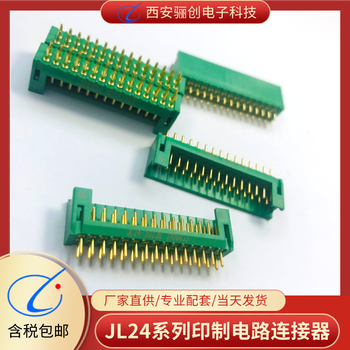 湖南塑殼連接器JL23-14ZJW插頭插座