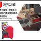 海南沖剪機型號配件圖