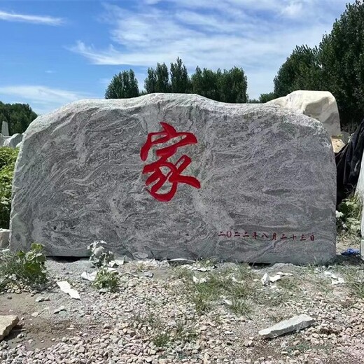 小区风景石加工厂家,厂家