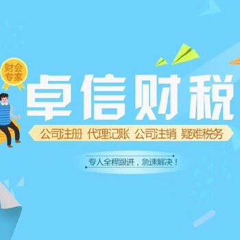 核定征收機構(gòu)