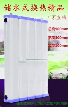 暖氣片換熱器,地暖暖氣換熱器,家庭暖氣換熱器，儲水式暖氣換熱器