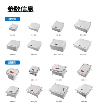 防爆接線箱防爆等級(jí)多根線進(jìn)防爆接線箱防爆防腐接線箱價(jià)格