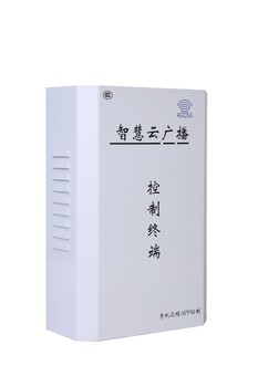 APP远程控制

云广播系统系统对接