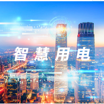 建筑工地智能用電拓興TX-YD型號智慧用電解決方案