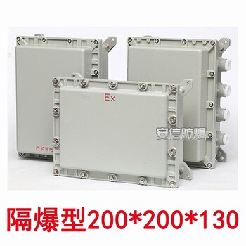防爆配電箱接線箱空箱模塊控制箱動力照明檢修箱不銹鋼定做