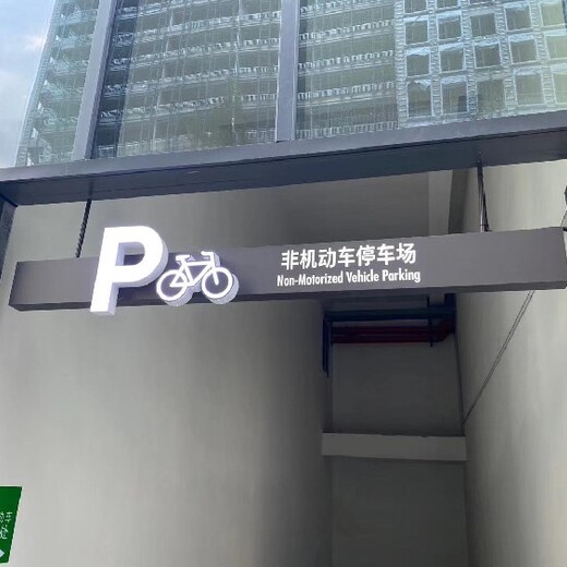 重庆大型5A景区标识标牌回收,成都宣传栏制作设计