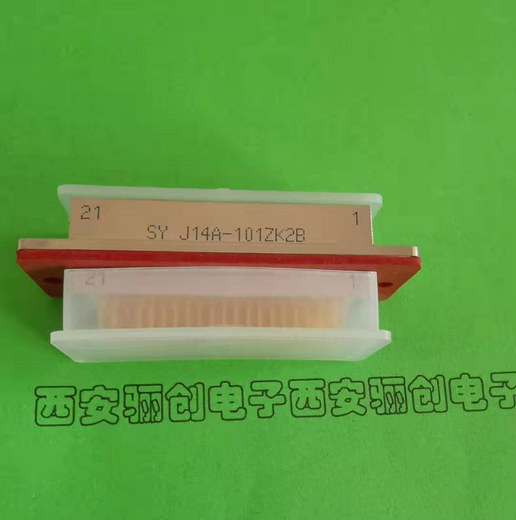 接插件,J14A-101TJL101芯插头,西安骊创生产