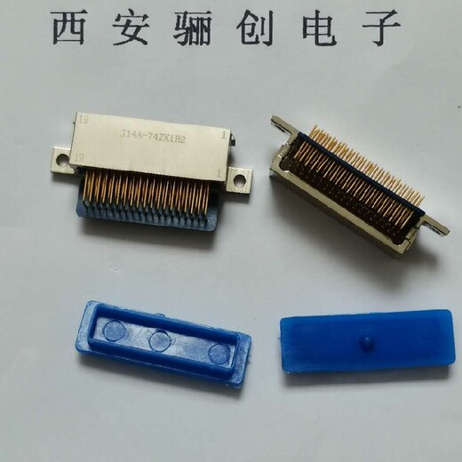 西安骊创新品,J14A-74ZK1B74芯接插件,矩形连接器