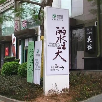 重庆从事景观标示标牌设备成都公园景观标示标牌