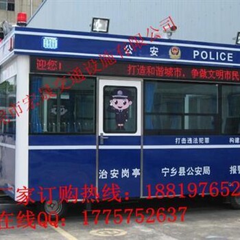 深圳拖掛式移動警務多少錢一套
