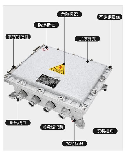 230*230一通IIC隔爆型防爆接线箱盒尺寸