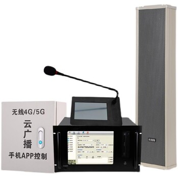 遠程播放4G音柱廣播價格