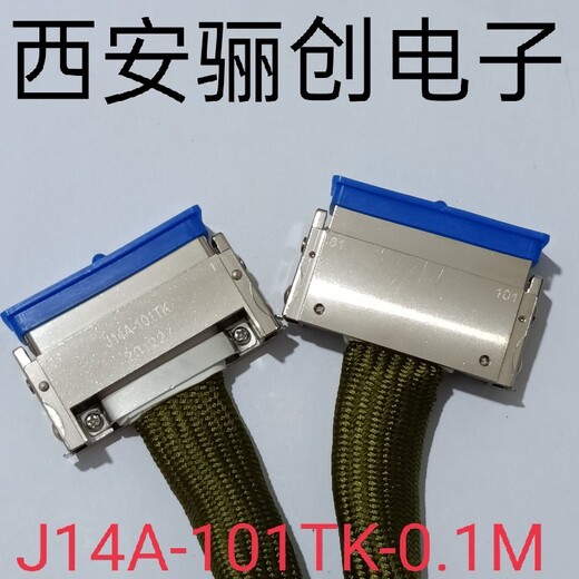 矩形连接器J14A-101TK接插件J14A骊创销售