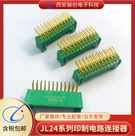 JL24-14TKYJL24連接器安裝,插頭插座