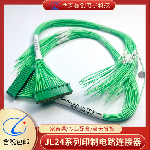 JL24-16TKHJL24連接器尺寸,插頭插座