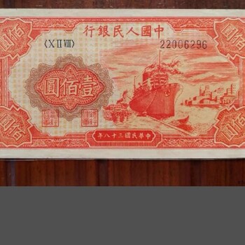 湖州吳興回收老紙幣三元紅五元舊紙幣價格公道