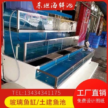 韶關(guān)翁源安裝海鮮池