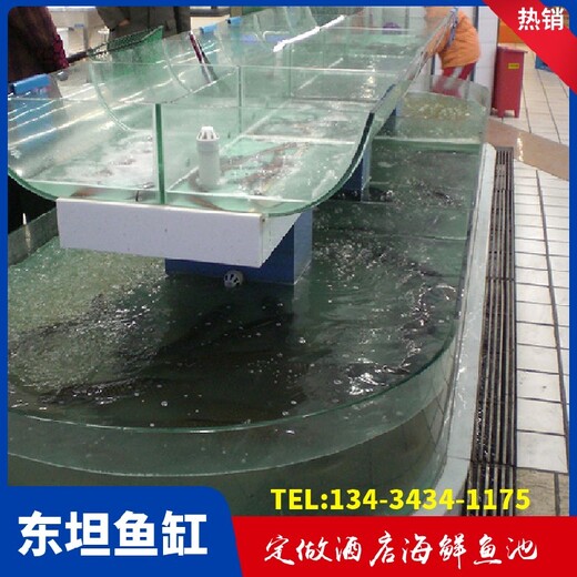 惠城小金口玻璃海鲜缸马赛克包边可移动海鲜池