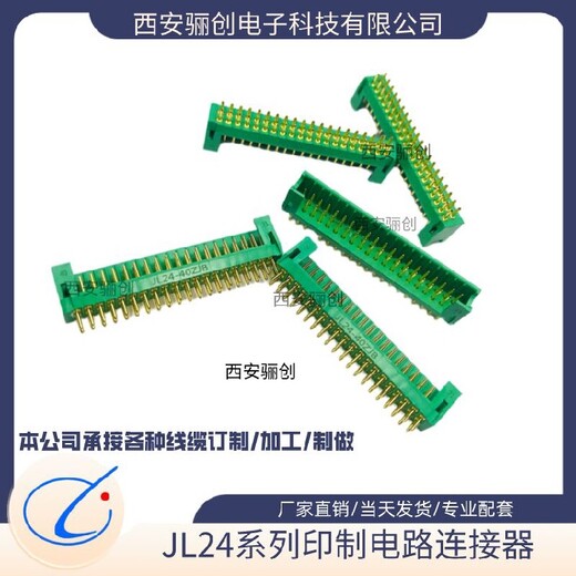JL24-24ZJWJL24連接器報價,插頭插座