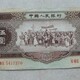 上海奉贤上门回收老纸币三元红五元旧纸币图